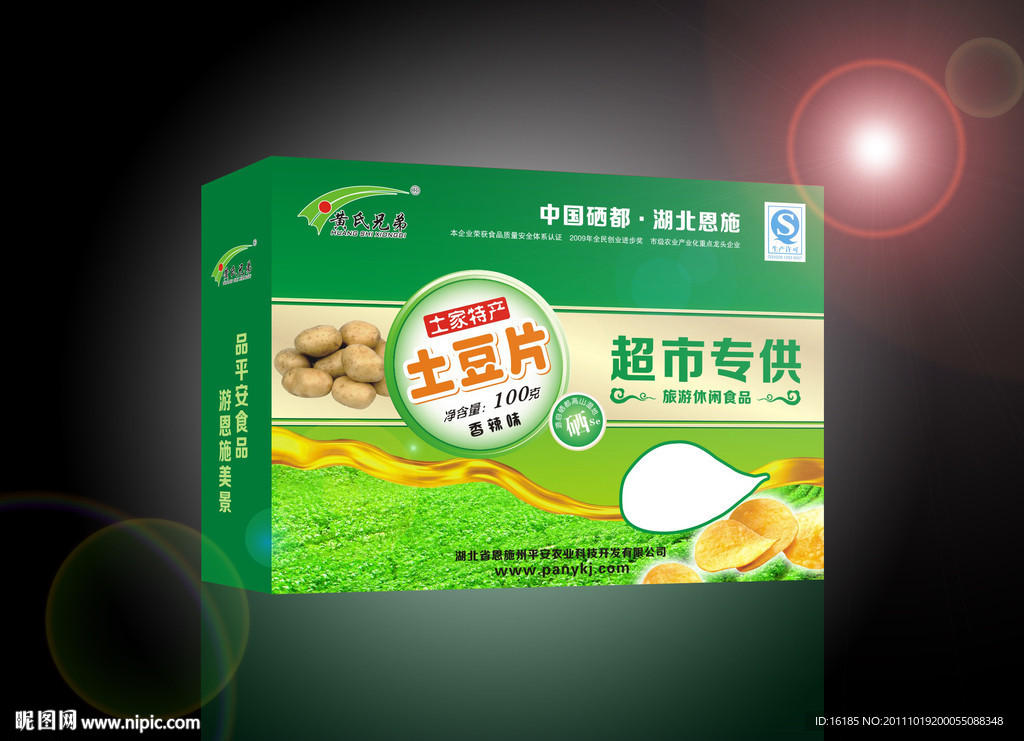 土豆片包装设计