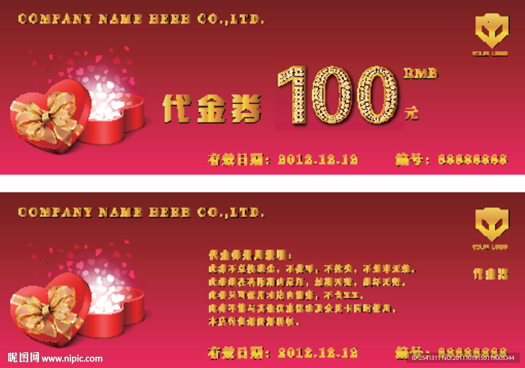 代金券