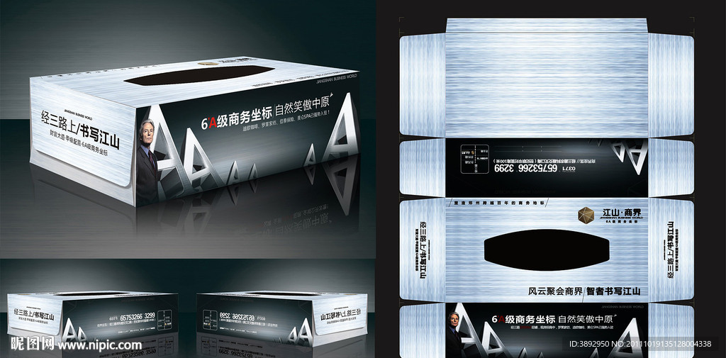 商业地产纸抽经典设计稿