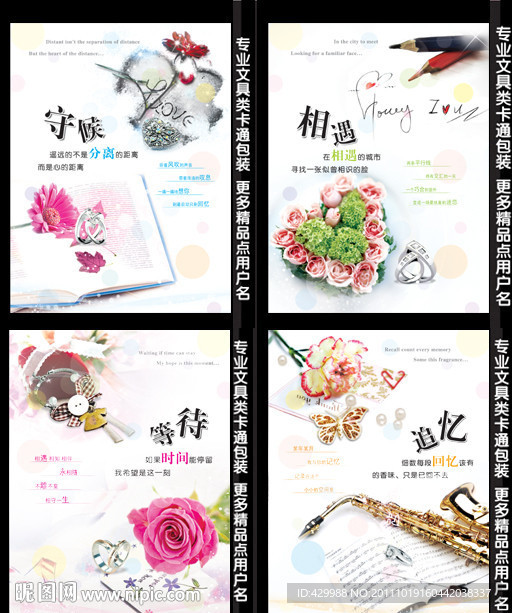 全新心情小语中性风格笔记本