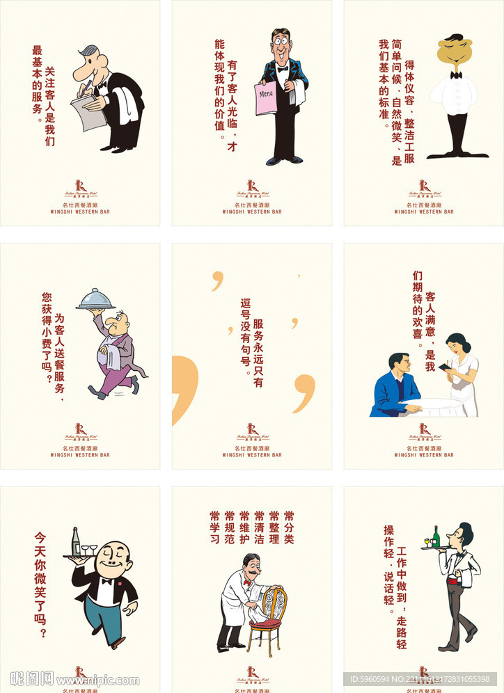 餐饮微笑服务标语