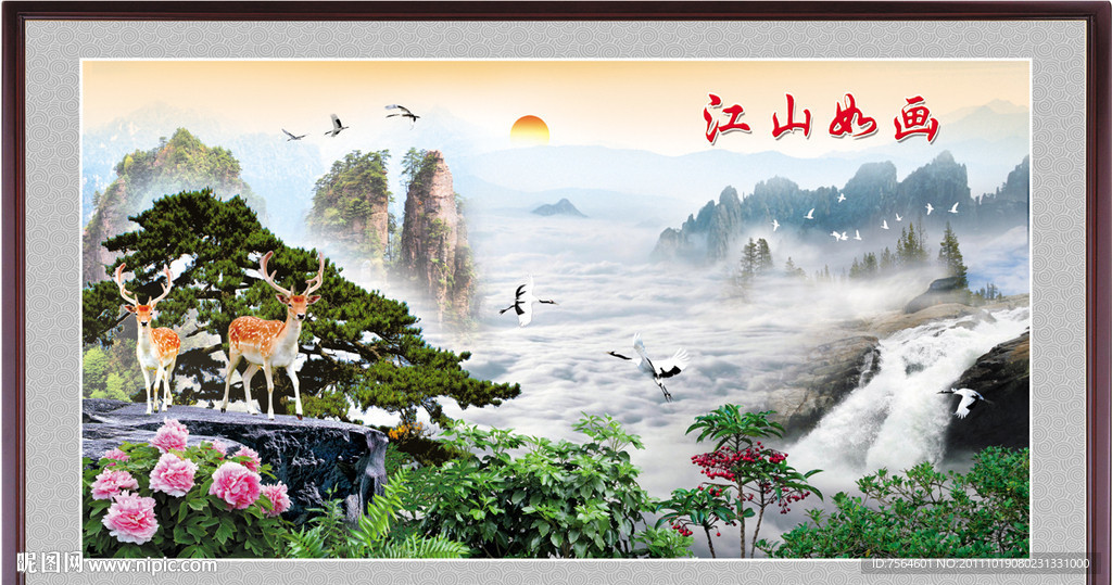 江山如画