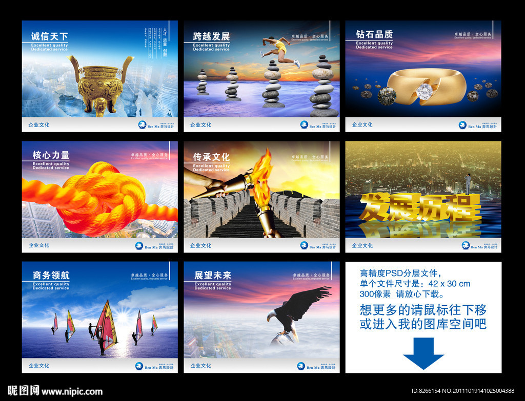 企业文化