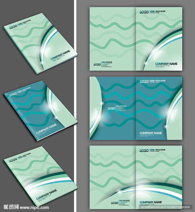 蓝色科技画册 画册设计 IT画册封面