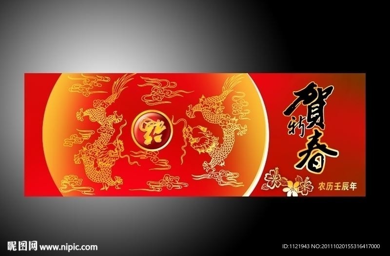 过年贺卡