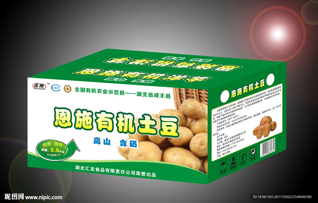 有机土豆包装设计