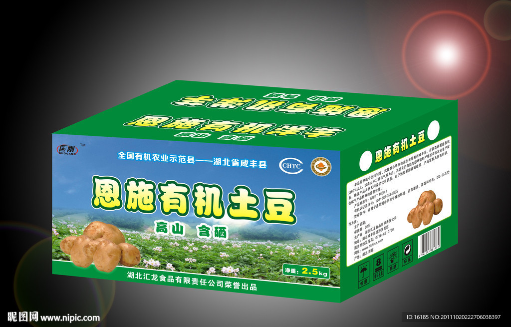 有机土豆包装设计 马铃薯包装箱设计