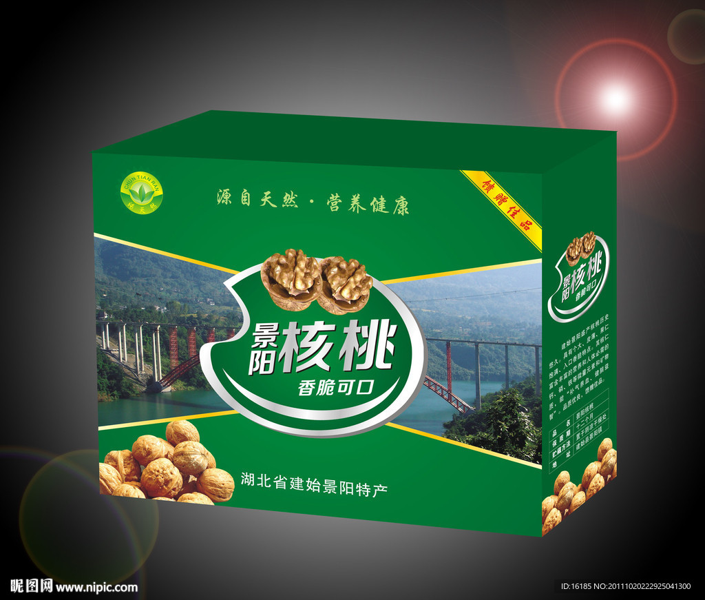 核桃包装设计