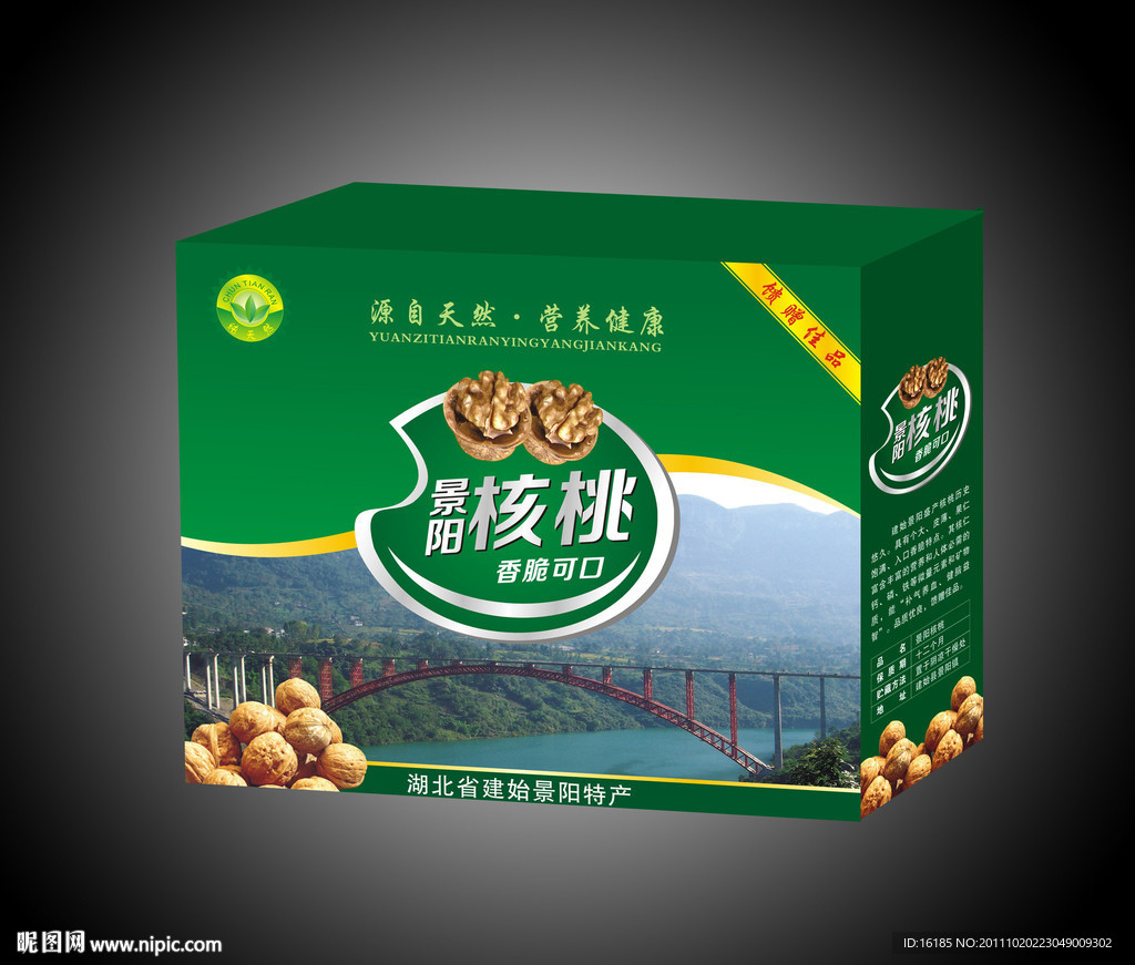 核桃包装设计 景阳核桃