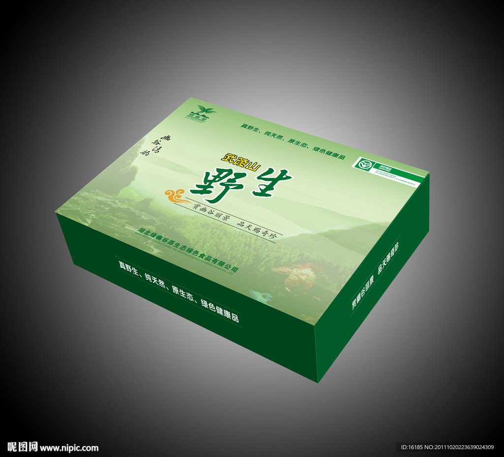 特产包装设计 野生产品包装