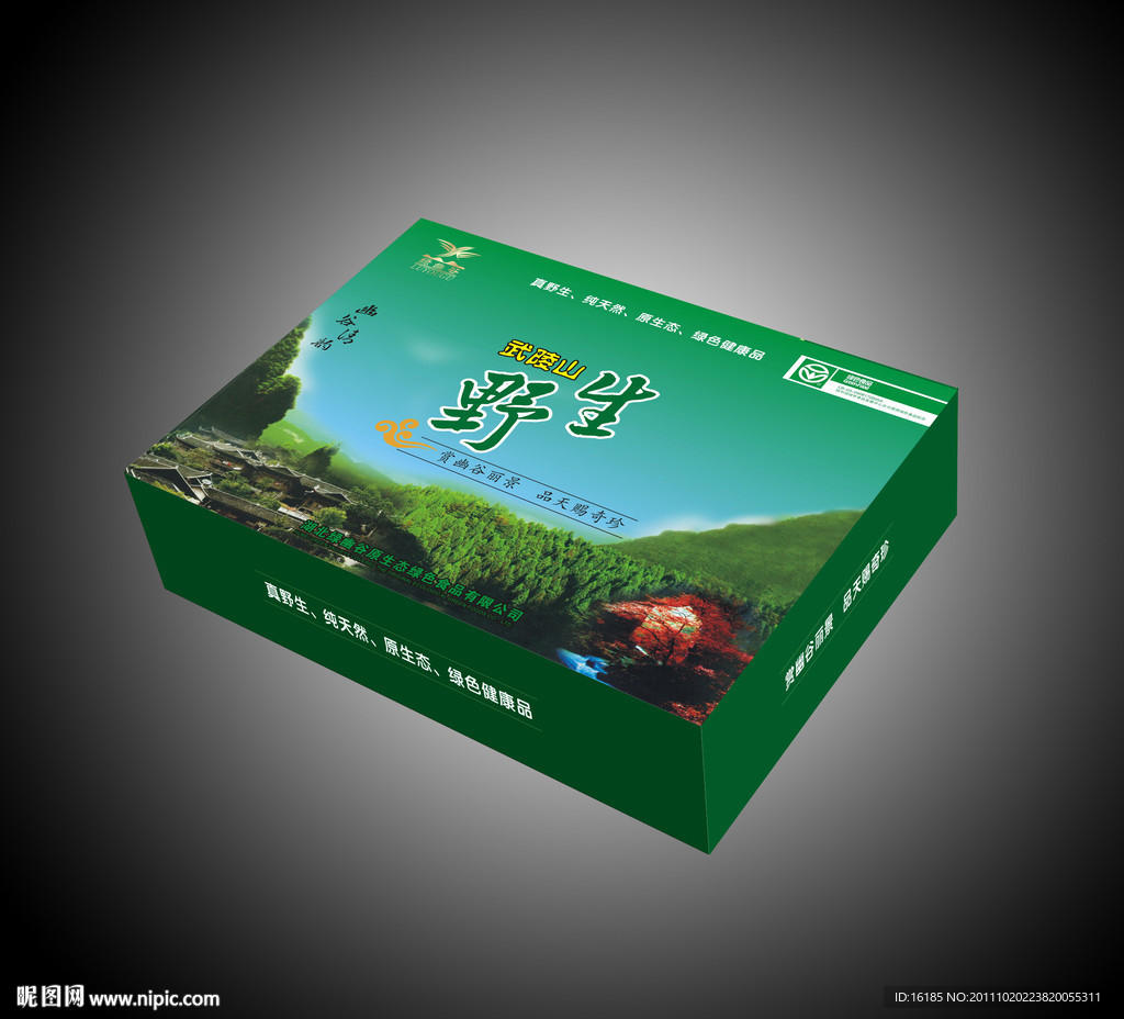特产包装设计 野生产品包装