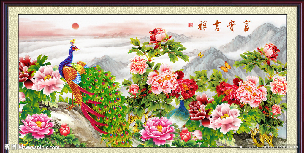 花开富贵