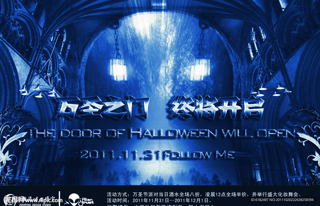 万圣节城堡鬼屋海报