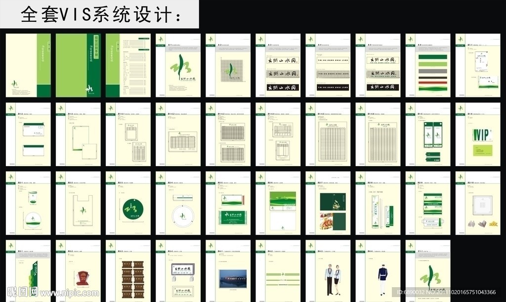 太湖山水间度假村VI