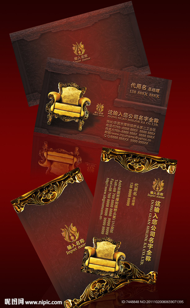 尊贵家装家具名片设计模板