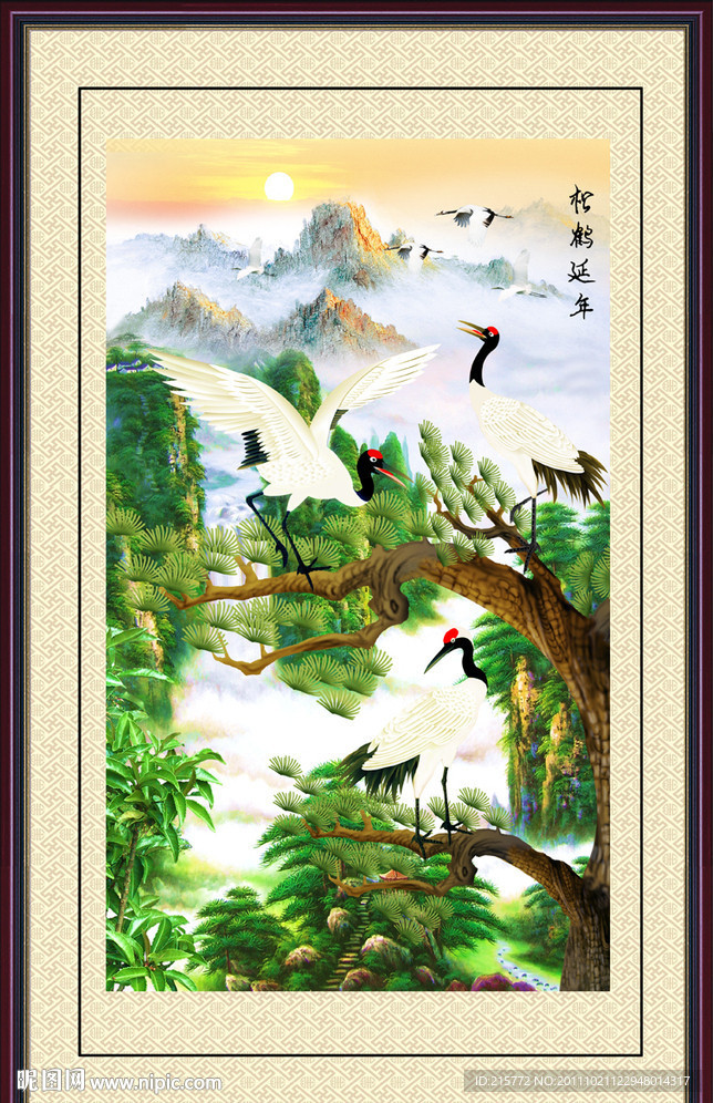 松鹤延年