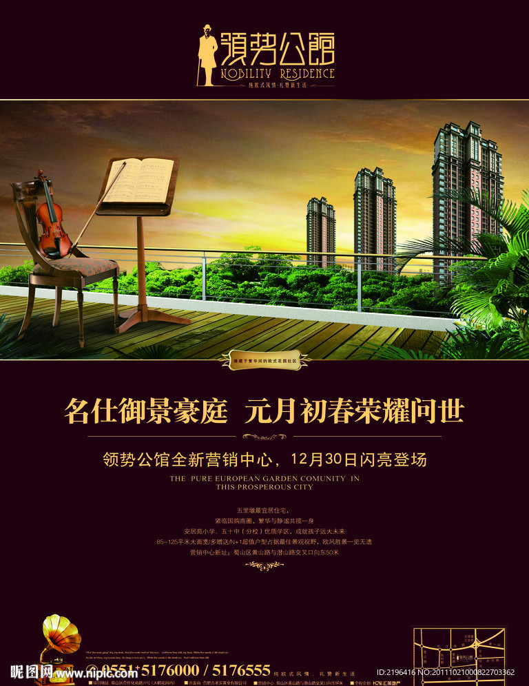 花园洋房广告设计