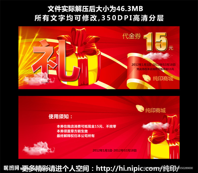 代金券