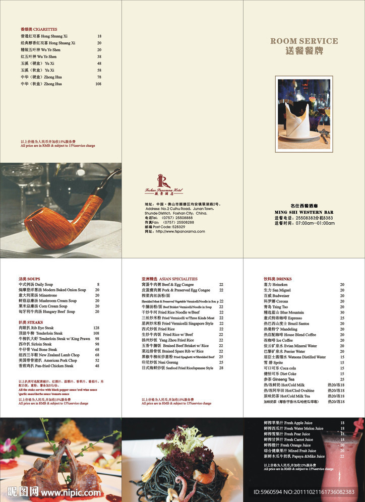 送餐餐牌三折页