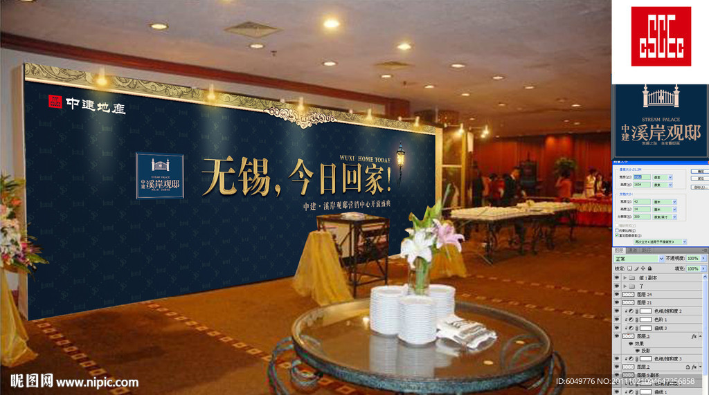 中建地产溪岸官邸