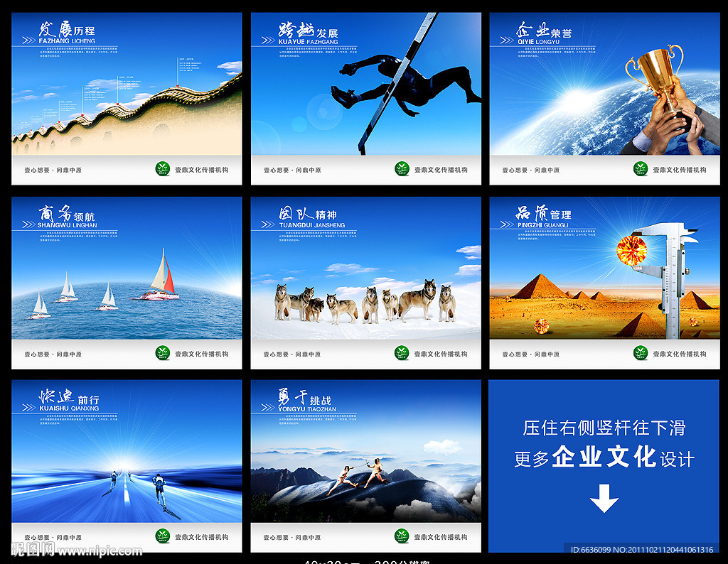 企业文化