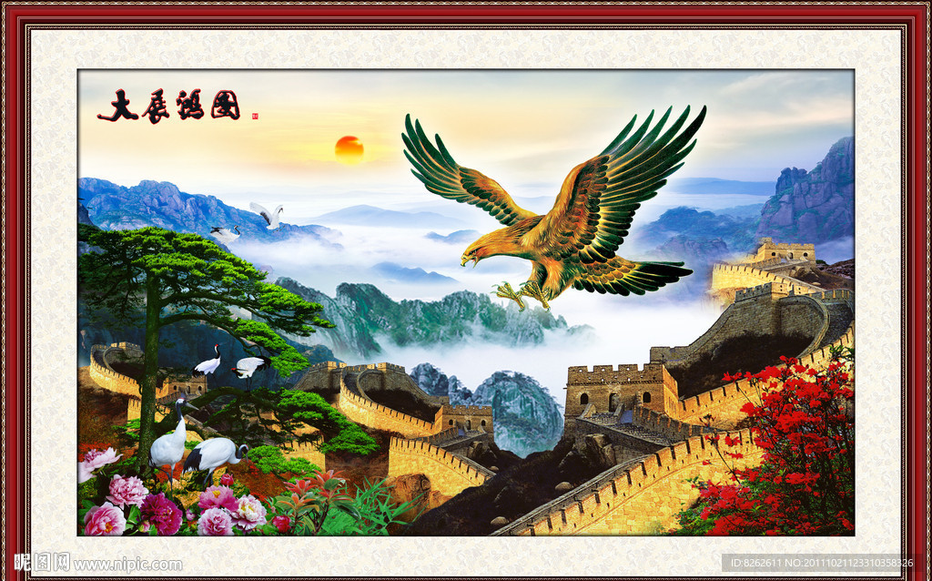 山水风景 大展鸿图