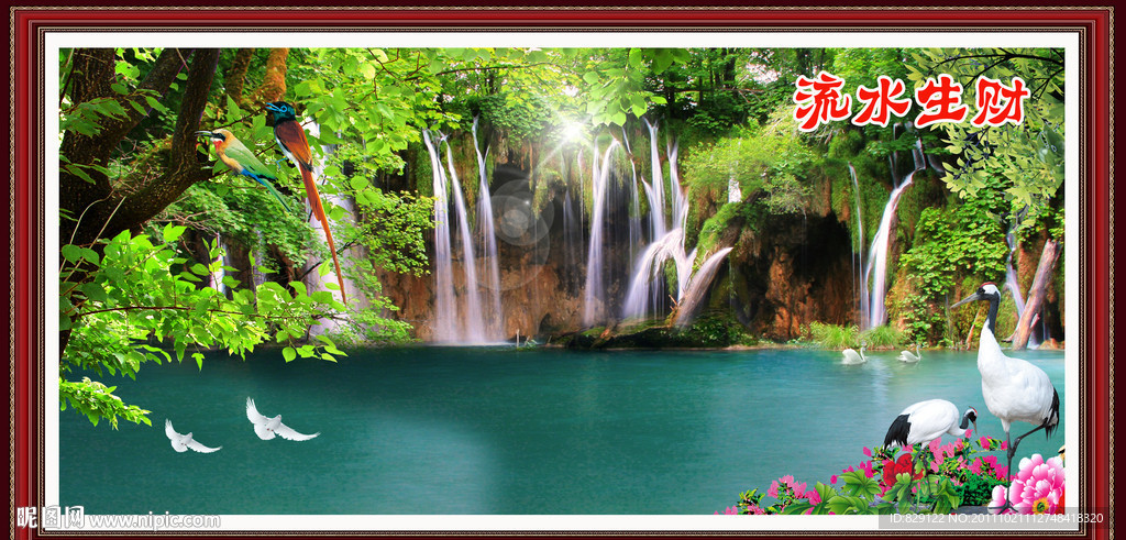 风景画 流水生财
