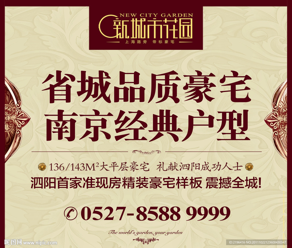 地产广告