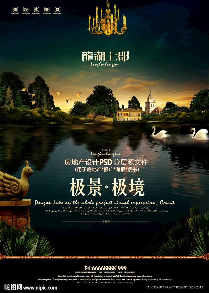 房地产广告设计