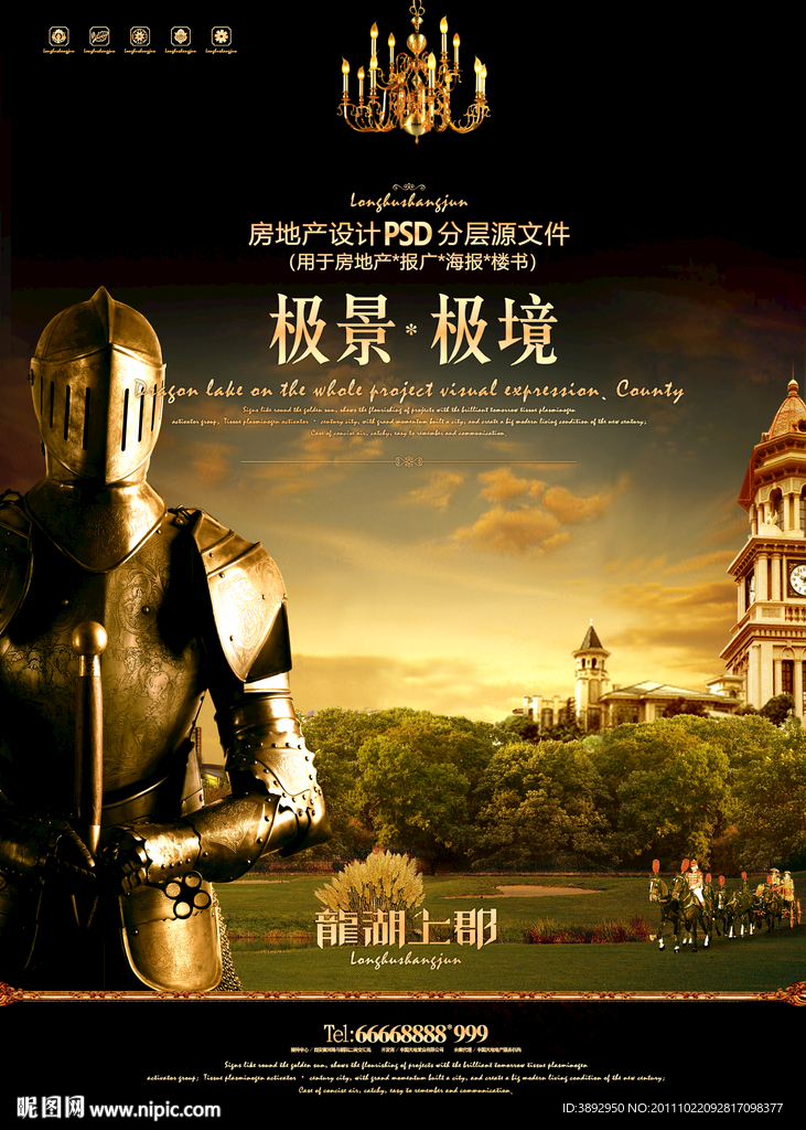 房地产广告设计