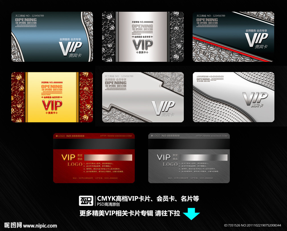 VIP卡 会员卡 贵宾卡 银卡