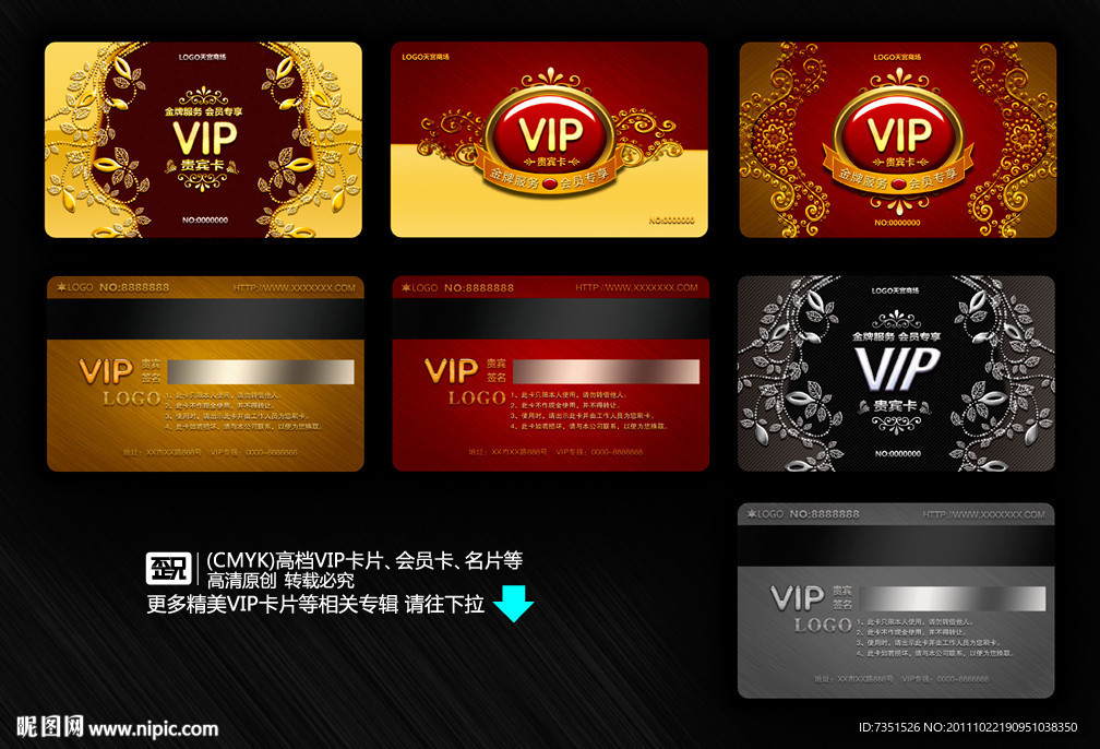 金卡 银卡 VIP卡 会员卡 贵宾卡