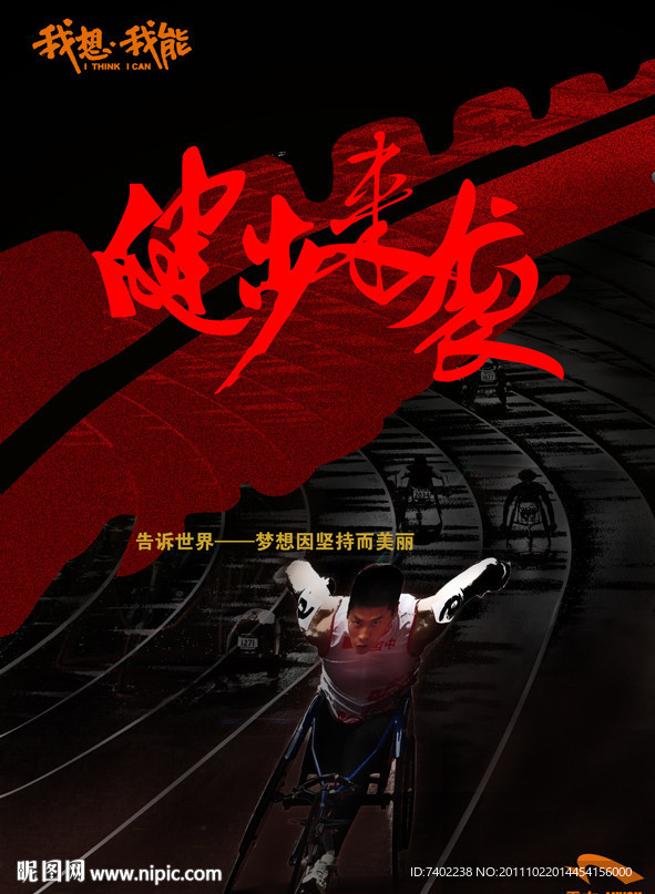 露友动动鞋告诉世界图片