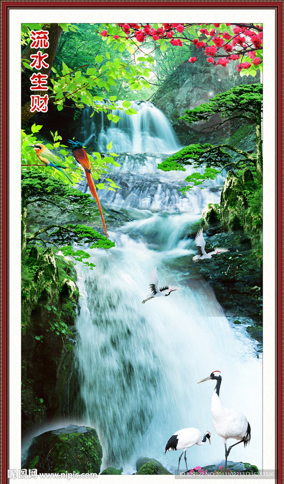 风景画 流水生财