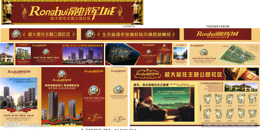 房地产会展展架设计
