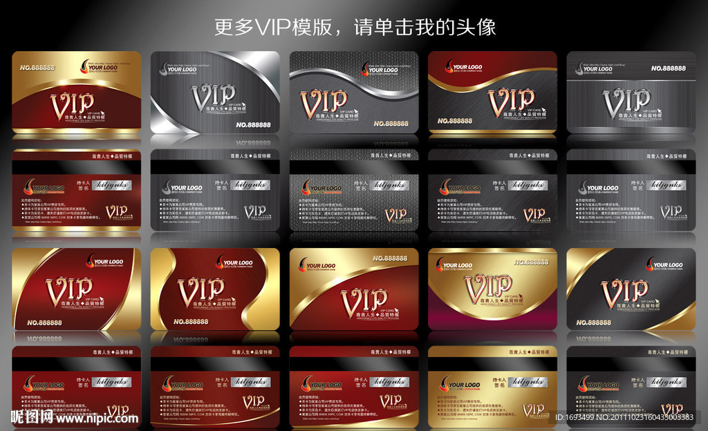 VIP 贵宾卡 会员卡