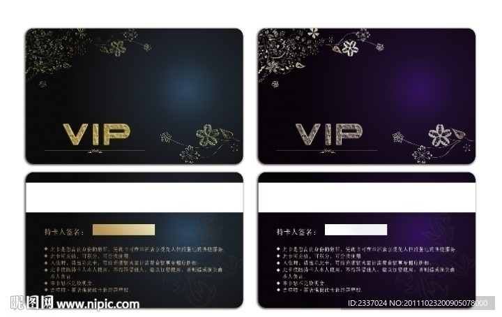 VIP卡片模版