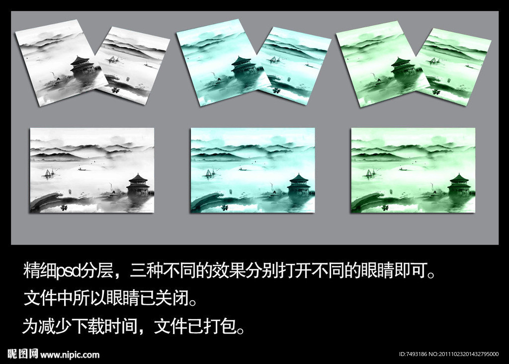 水墨 画册封面