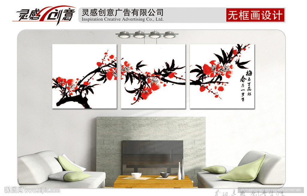 水墨花无框画