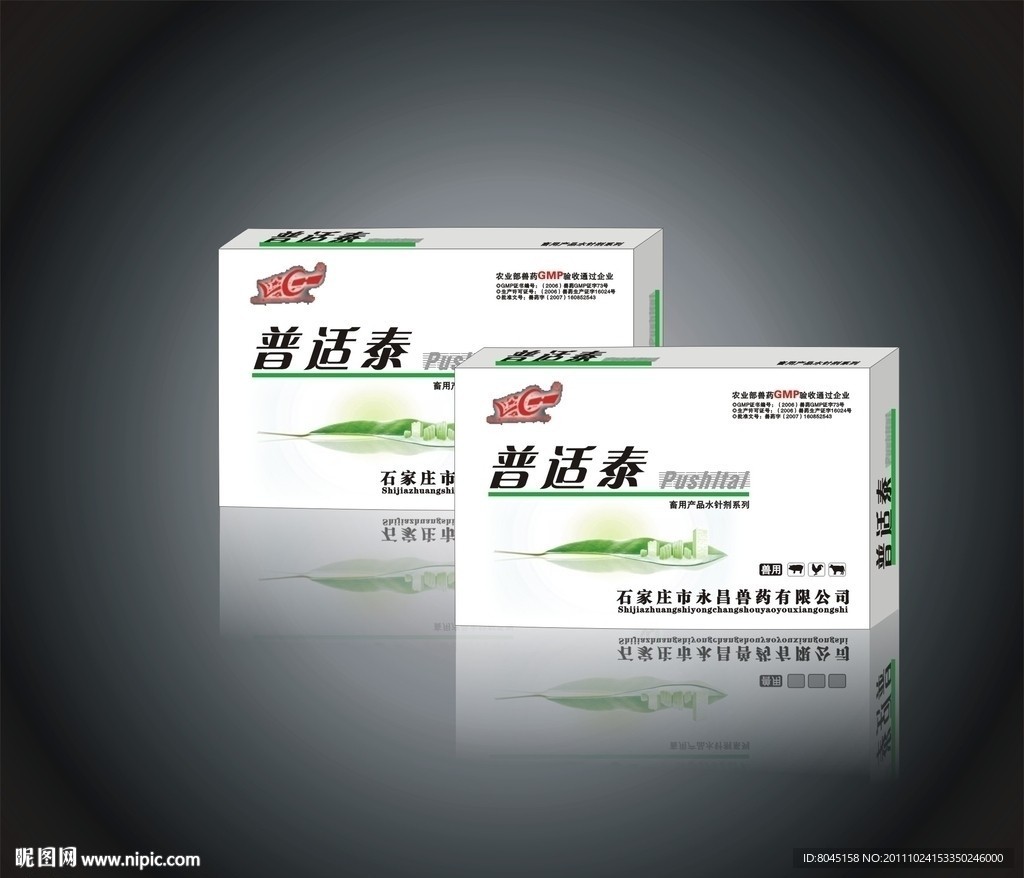 普适泰包装盒