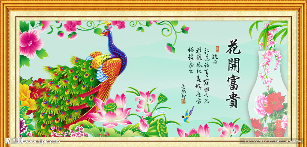 花鸟画 花开富贵