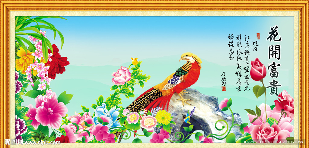 花鸟画 花开富贵