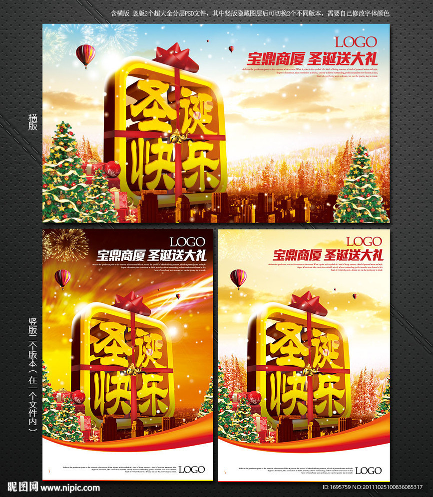 圣诞快乐 圣诞节