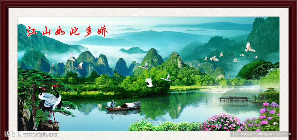 山水画