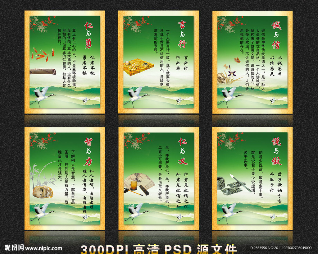 学校文化展板设计