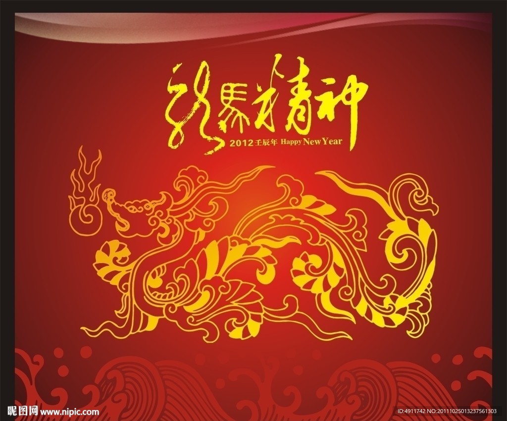 矢量龙