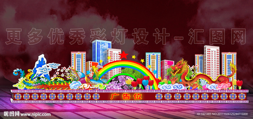 魅力新城