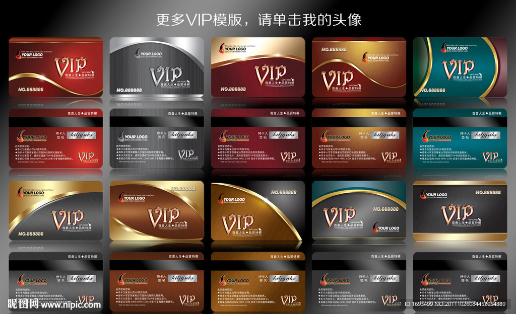 VIP卡 会员卡 贵宾卡