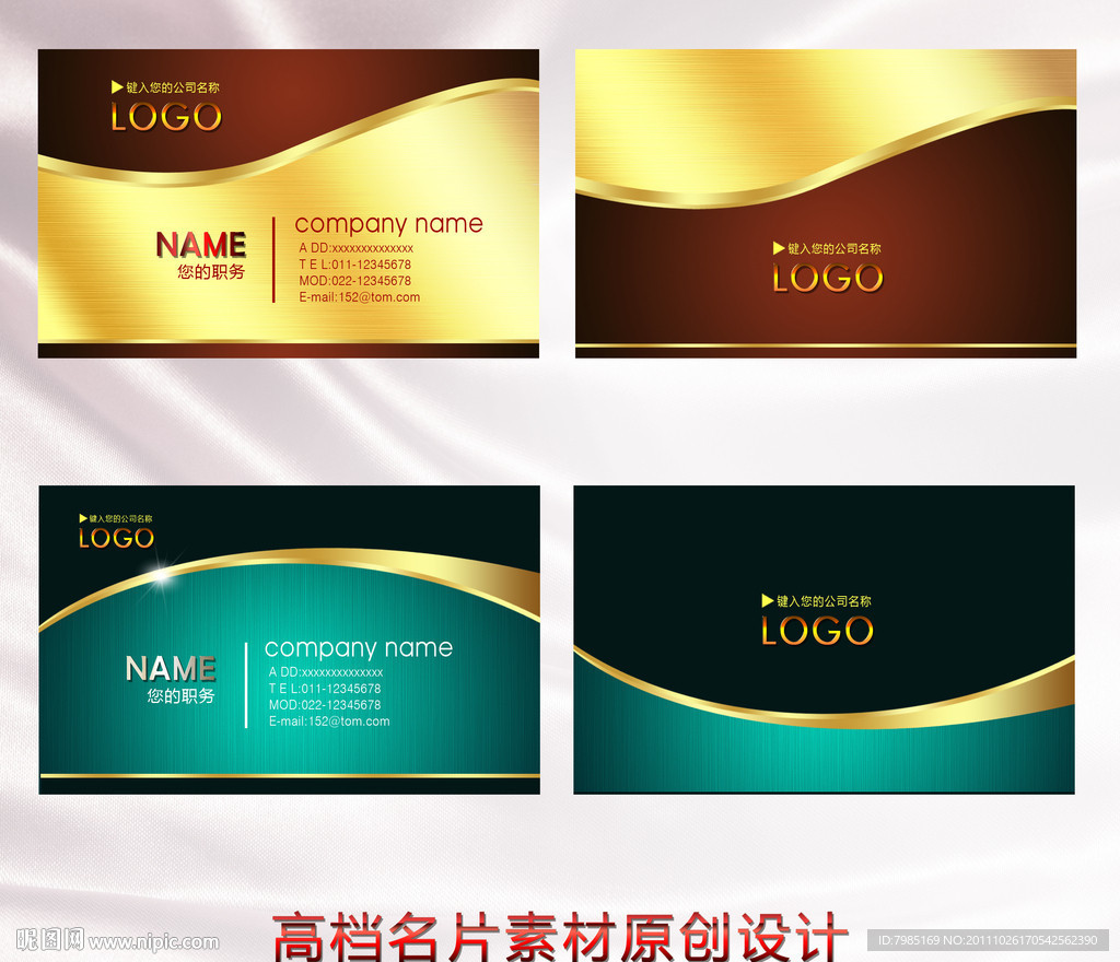 高档名牌贵宾卡系列