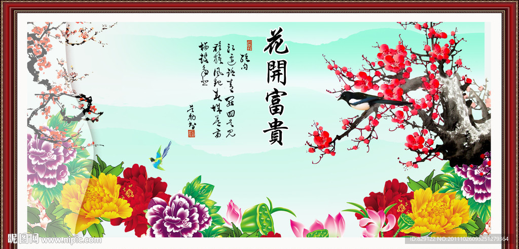 花鸟画 花开富贵